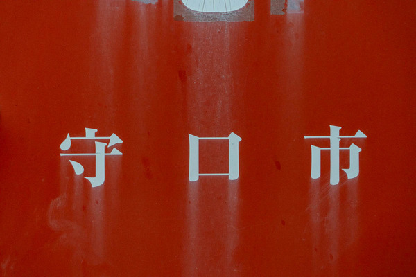 【守口】乗り合いバスの運行がはじまるみたい。6月1日から : 守口・門真つーしん