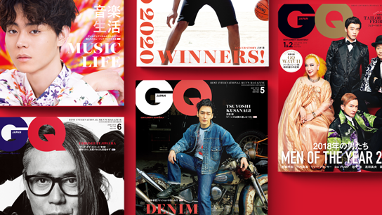 『GQ JAPAN』定期購読のご案内