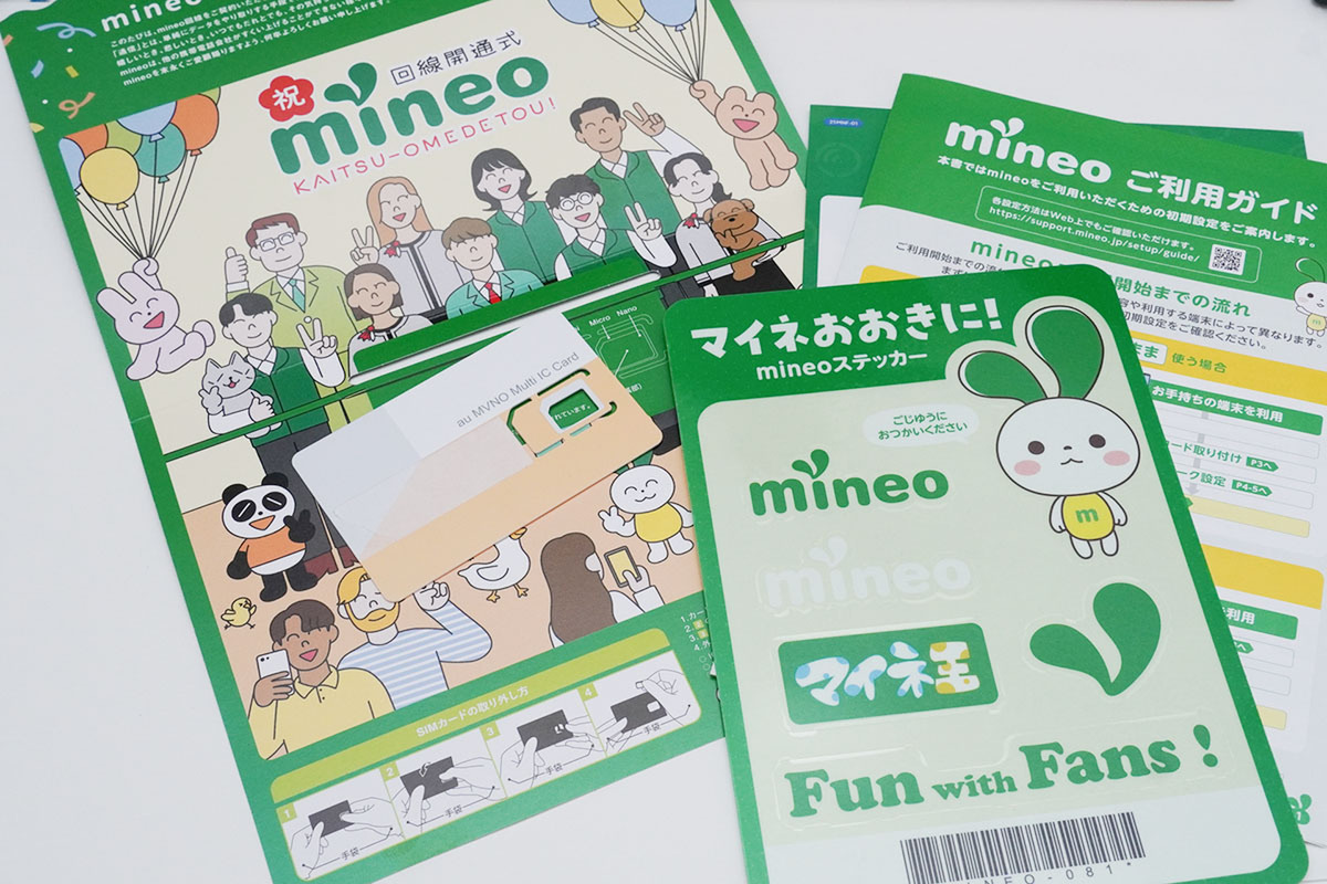 スマホ料金値上げが続く今だからこそMVNOの格安SIMにもう1度注目！ 乗り換え時の注意点も (1/2)