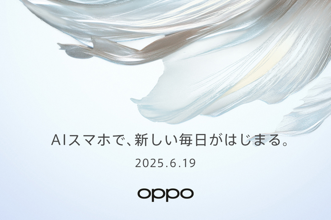 【格安スマホまとめ】6月19日にOPPOが発表会　日本向けモデルの「Reno A」が登場か!?