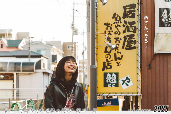 守口･門真市内と近隣の開店･閉店一覧（日付順）2025【もりかどまとめ】 : 守口・門真つーしん