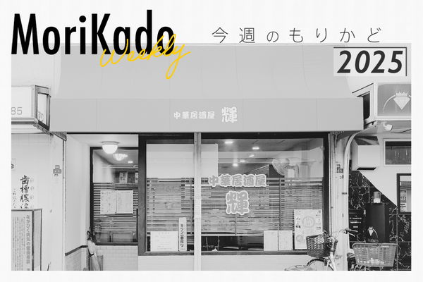 守口に新しいコンビニがオープンしたり、門真市駅前の再開発がちょっと進んでたり【今週のもりかど】 : 守口・門真つーしん