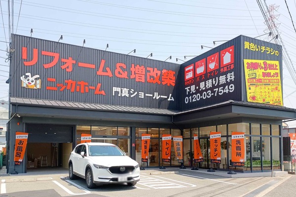 【門真】163号線ぞい上野口に「ニッカホーム」ってリフォーム専門店ができてる : 守口・門真つーしん