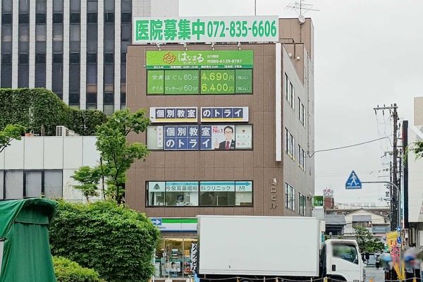 【門真】古川橋駅ちかくに「個別教室のトライ」って個別指導塾ができてる : 守口・門真つーしん