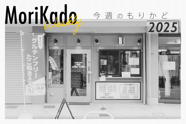 守口で乗り合いバスがはじまったり、京阪百貨店にチュート徳井が来るとわかったり【今週のもりかど】 : 守口・門真つーしん