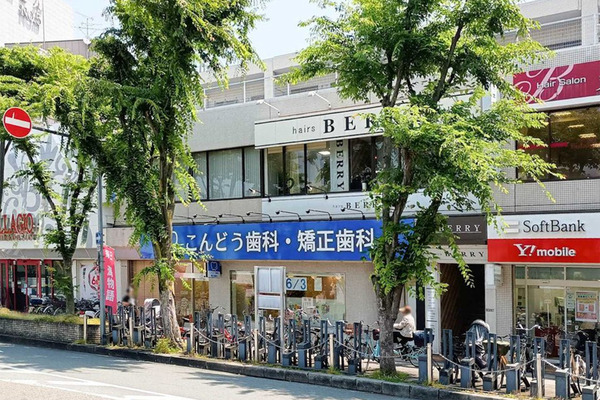 【門真】古川橋駅ちかくにつくってた「こんどう歯科・矯正歯科」がオープンしてる : 守口・門真つーしん