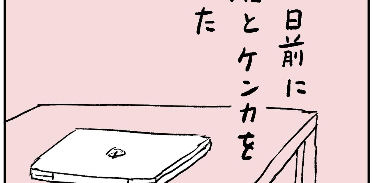 【和田ラヂヲ】会うのは自分から［ジャンピン ジャック ガジェット ep.55］