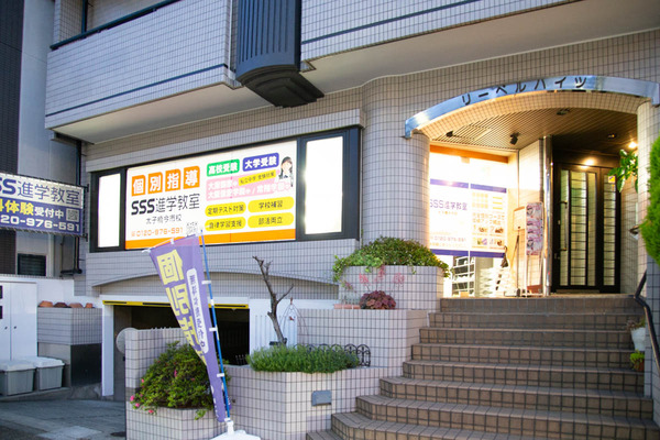 「この問題、分かる！」を積み重ねて学力アップする個別指導塾SSS進学教室【もりかど広告】 : 守口・門真つーしん