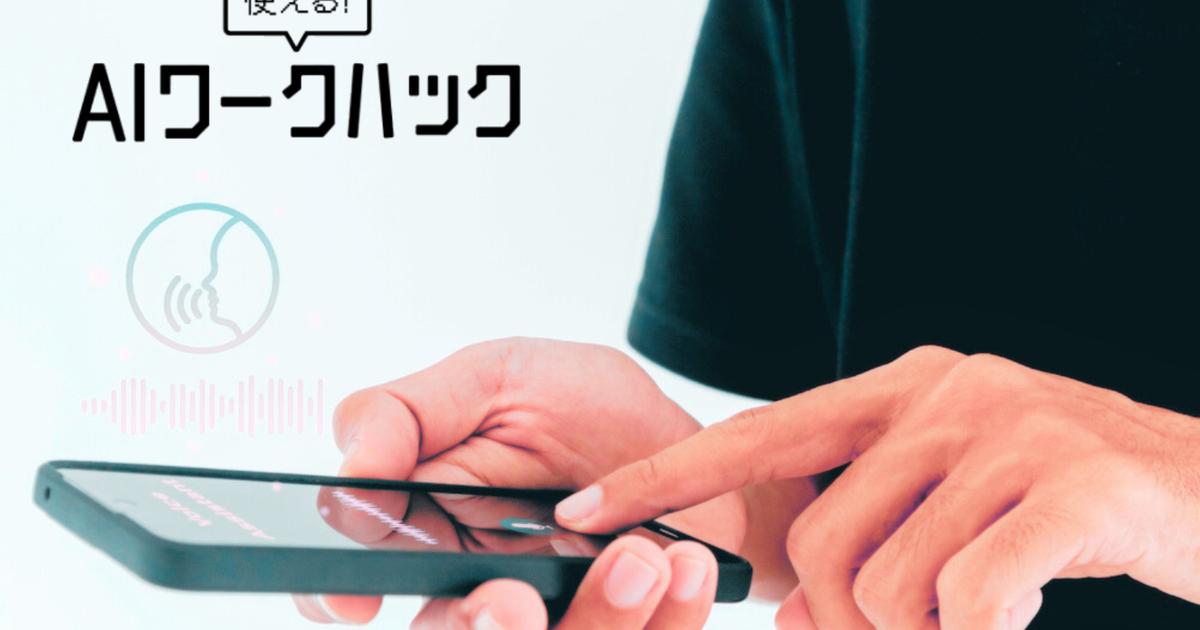 Gemini Liveでただのメモを「使える資産」に変える私のAIメモ術 | ライフハッカー・ジャパン