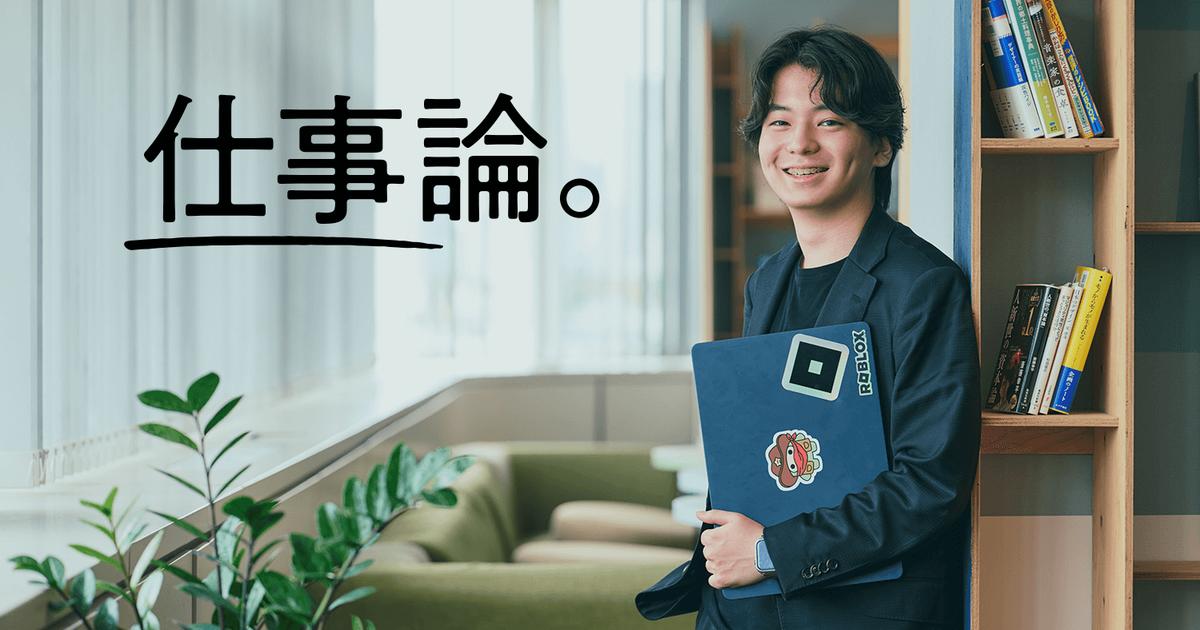 18歳の起業家が挑む「可処分時間のパラダイムシフト」。EbuAction代表 野田慶多インタビュー | ライフハッカー・ジャパン