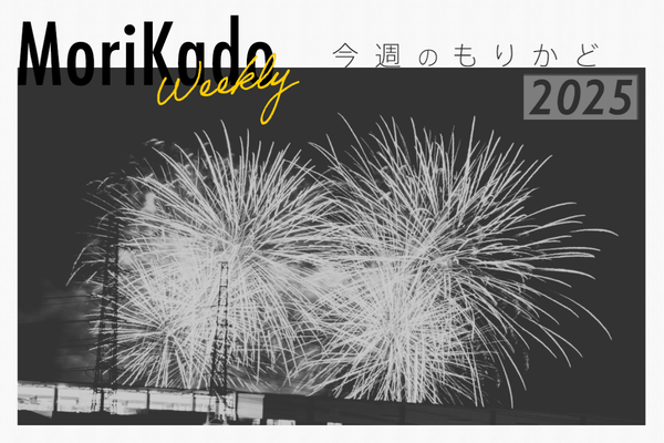 守口門真からも花火が見れそうだとわかったり、ブルーインパルスがいよいよだったり【今週のもりかど】 : 守口・門真つーしん