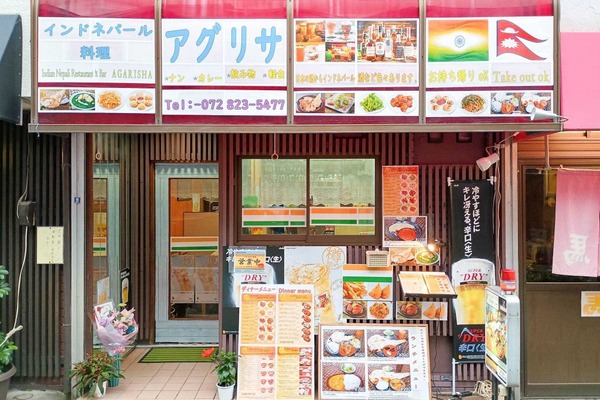 【寝屋川】萱島東に「アグリサ」ってインド・ネパール料理店ができてる : 守口・門真つーしん