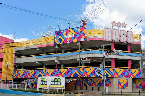 【門真】163号線ぞい大池町のパチンコ店「エンターテイメントスペース BOSS」が閉店してる : 守口・門真つーしん