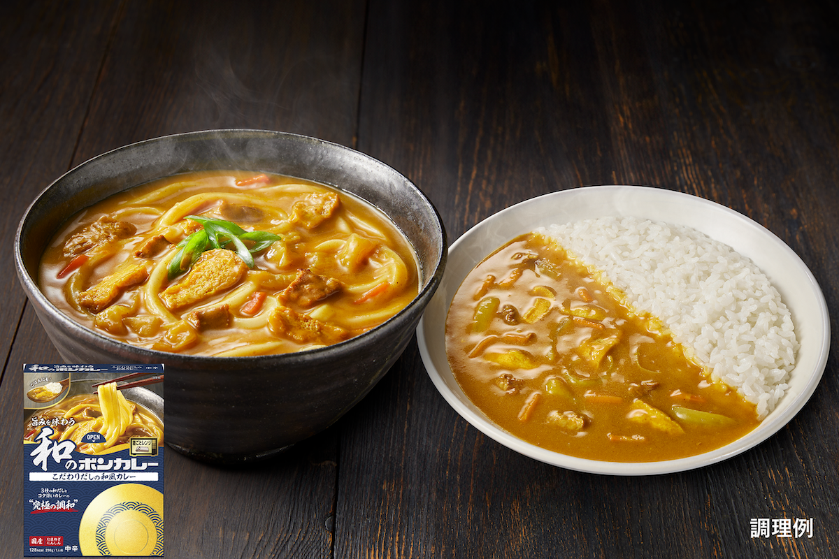 カレーうどんにもできる！「ボンカレー」新商品は二刀流