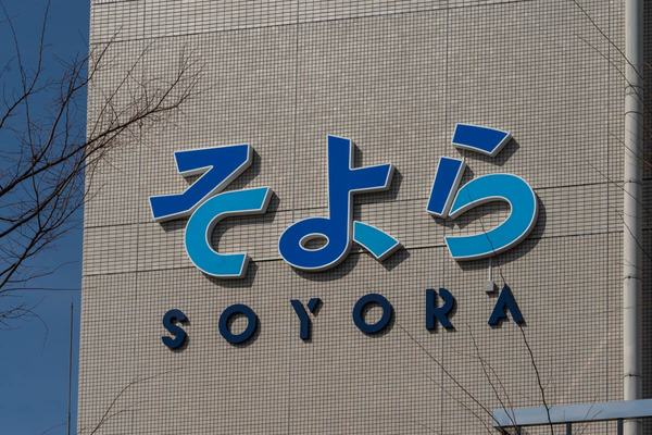 【門真】そよら古川橋の「ふくちゃんリユスタ」が9月12日で営業終了。大阪豊中店と統合 : 守口・門真つーしん