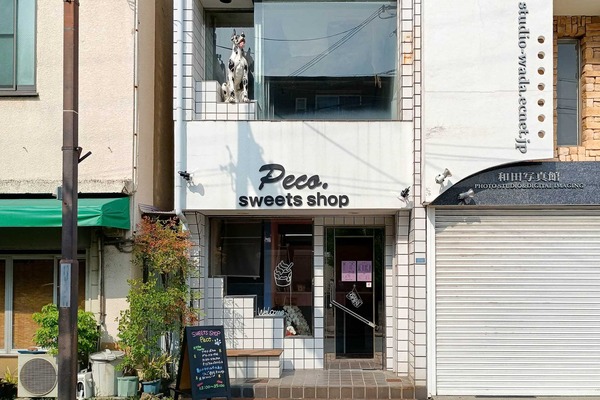 【守口】土居駅ちかく梅園町に「Peco. sweets shop」ってアサイーボウルなどのお店ができてる : 守口・門真つーしん