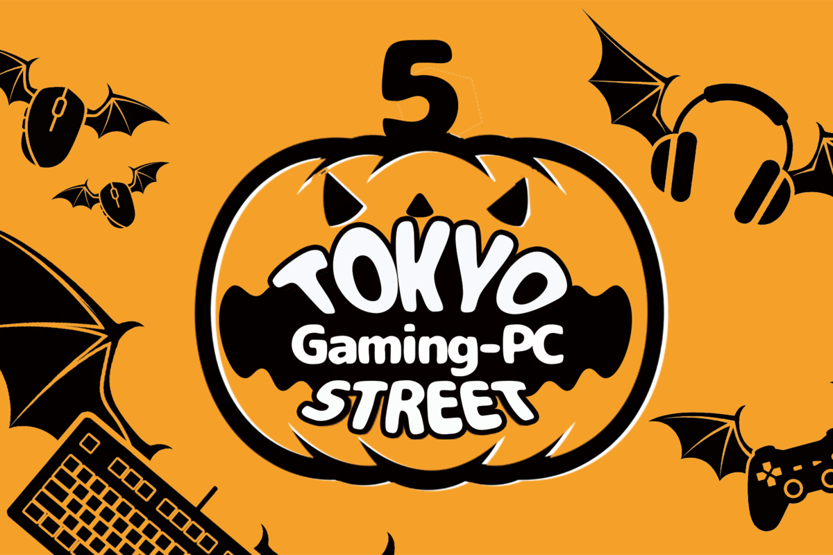 【参加無料】豪華プレゼントも飛び交うゲーミングPCのイベント、またまたアキバに帰ってきた！ 10月11日「TOKYO Gaming-PC STREET 5」開催!! 【イベントのお知らせ】
