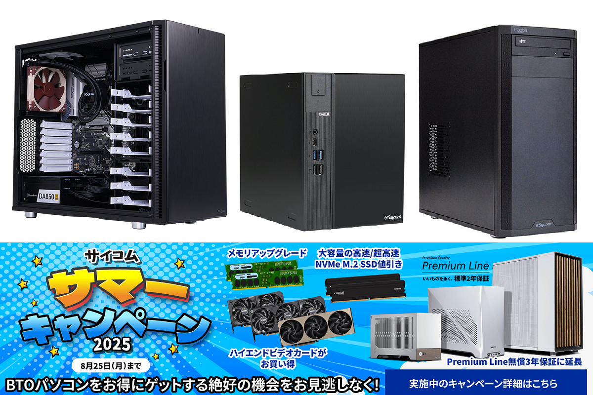 Windows 11への入れ替えはお済みですか？ 企業のシステム管理者にオススメしたいお仕事用BTO PC3選 (1/3)
