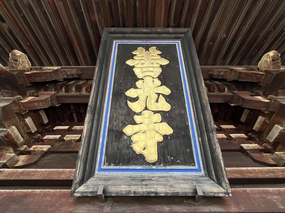 善光寺詣りはまる1日使う覚悟して！　見どころがありすぎな極楽観光【長野市の旅#1ー善光寺詣り編】