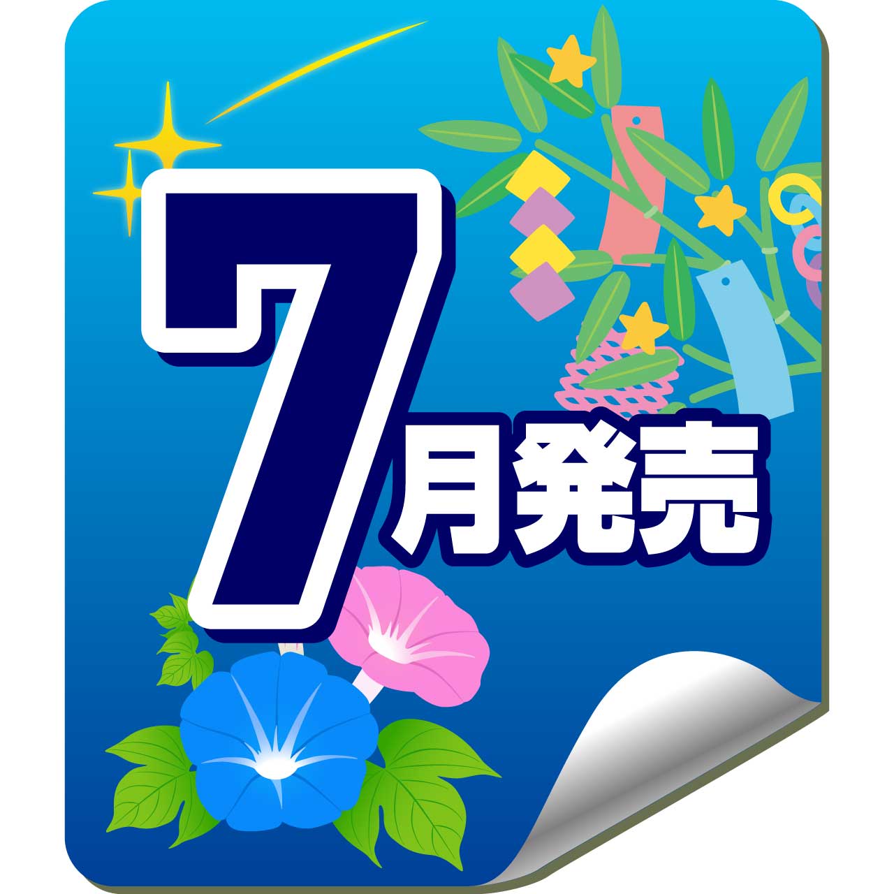 ※7月発売へ延期※【6月発売】【二次予約】3Dファイルシリーズ 鬼滅の刃 日輪刀傘マーカーマスコット 参ノ型（40個入り）【ｽﾀﾝﾄﾞｽﾄｰﾝｽﾞ】