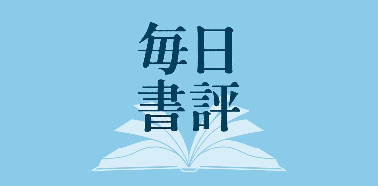 印南敦史の「毎日書評」の記事一覧 | ライフハッカー・ジャパン