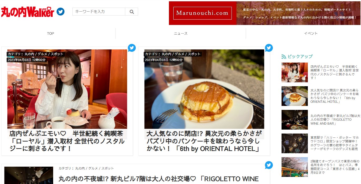 丸の内LOVE Walker - LOVE WALKER