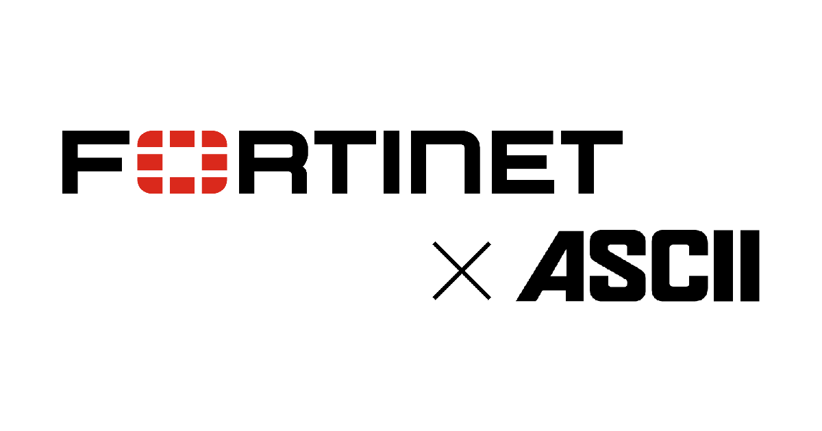 Fortinet × ASCII