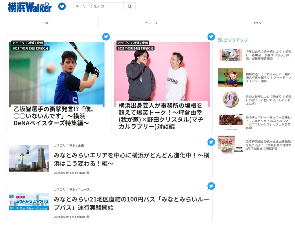 横浜LOVE WALKER - LOVE WALKER