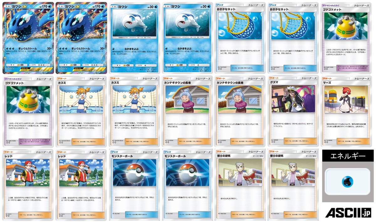 ASCII.jp：【当たりカード】「ポケポケ：異次元クライシス」アクジキングexデッキ