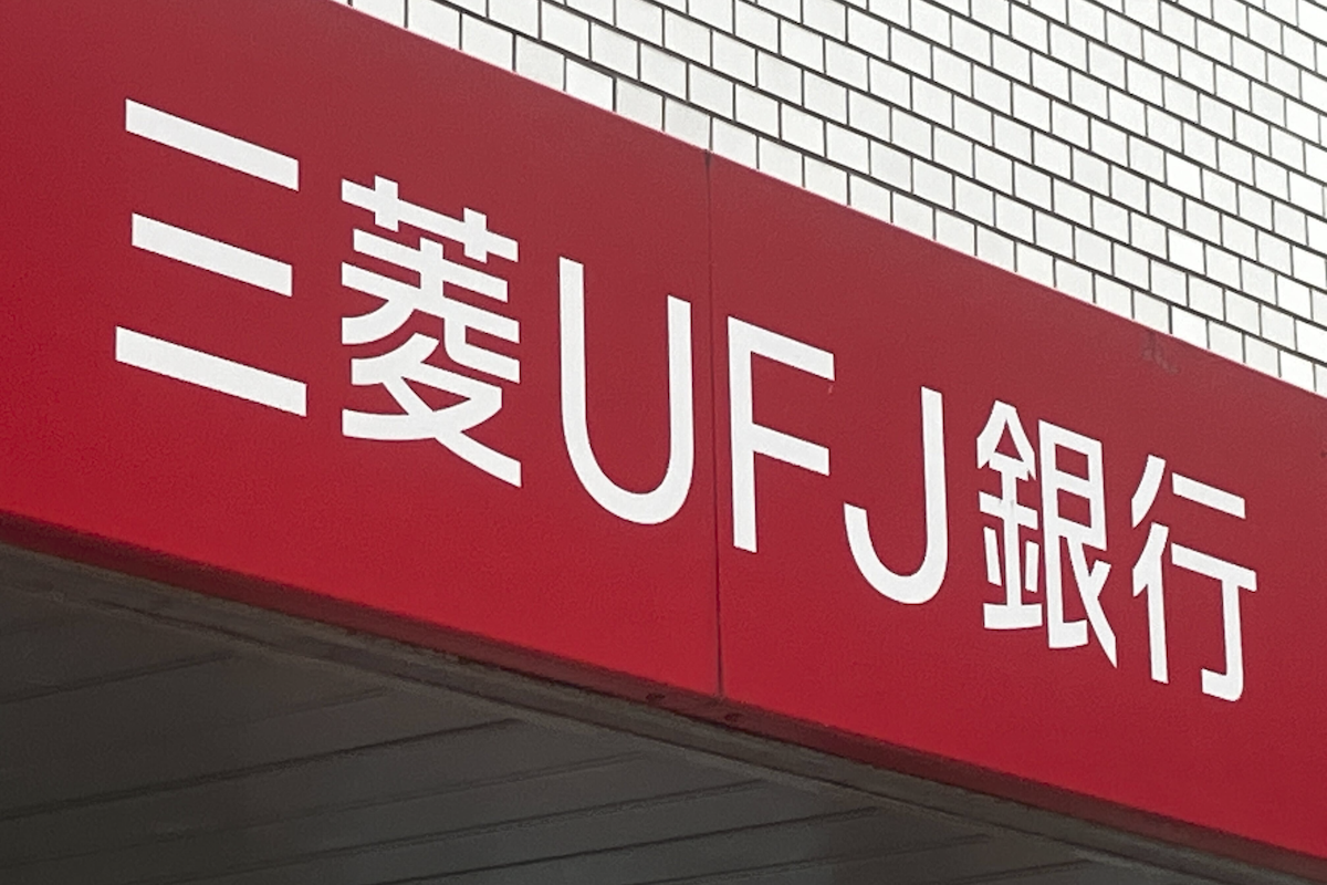三菱UFJカード、驚異の最大20％還元　三井住友カードと双璧に